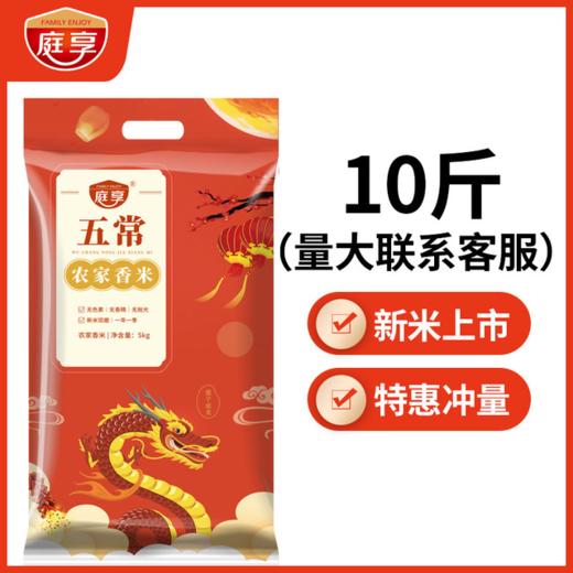 广东香米 5kg 新米长粒香软米籼米农家大米 10 斤装 商品图7