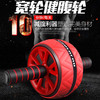 【专利产品】健腹轮健身轮健腹器腹肌轮健身器材瘦腰腹肌运动-W仓 商品缩略图1