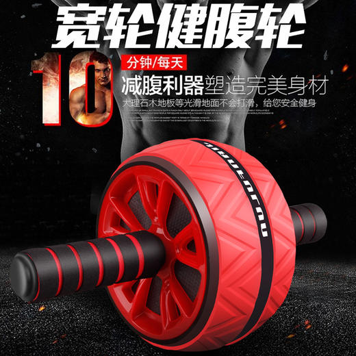 【专利产品】健腹轮健身轮健腹器腹肌轮健身器材瘦腰腹肌运动-W仓 商品图1