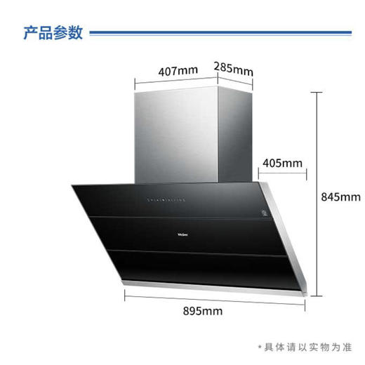 海尔（Haier）烟机CXW-219-C3900 商品图14
