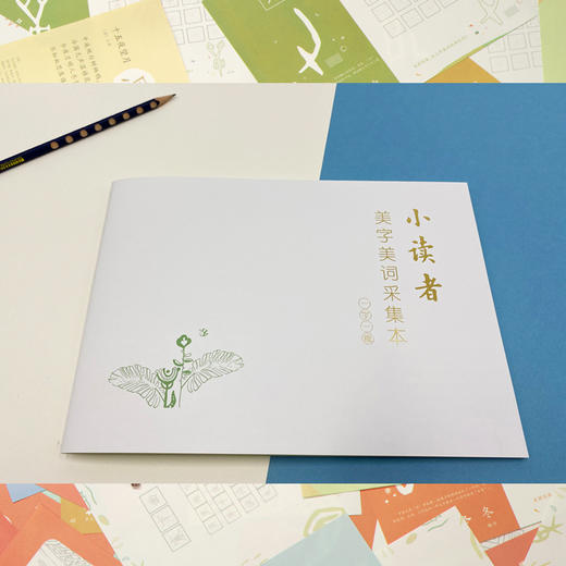 【适合5-10岁】一字一趣全4册 我的第一套书写礼盒 甲骨文汉字思维本 小读者 飞花令 商品图7