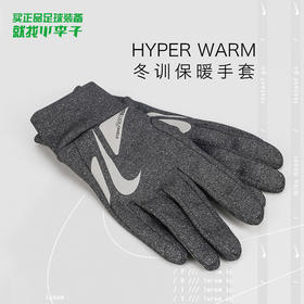 NIKE/耐克运动防风雨冬训保暖成人手套男CU1592010