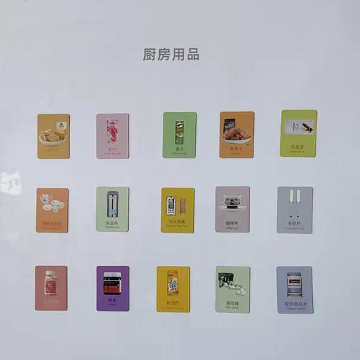 【自营】留存道分类卡片-磁吸款 商品图0