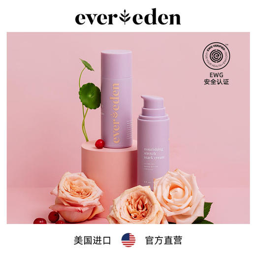 Evereden安唯伊胜肽焕活抚纹霜孕期专用淡化修复护肤乳霜120ml 商品图0