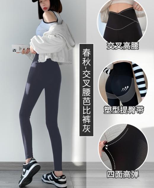 【入秋神裤 鲨鱼皮裤】升级款双层交叉腰设计 瘦腰 美腿 穿上秒变“蚂蚁腰”！ 商品图7