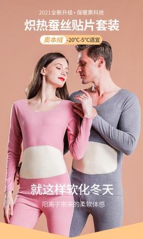  一件顶三件！奥本绒黑科技保暖，37°恒温发热，挡风抗寒让你瘦成小妖精 