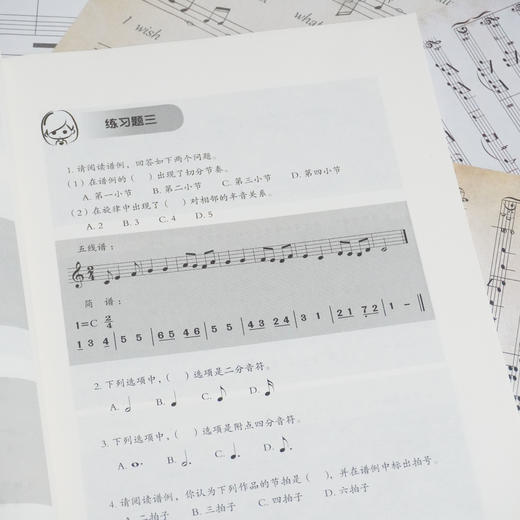 中小学生音乐素养测评指南 张驰主编 配套电子学习资源 商品图5