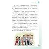 我有"法"宝护身 中小学生如何用法律保护自己 商品缩略图2