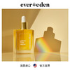 Evereden焕金修复肚精华肚油预防抚纹精华油50ml 商品缩略图0