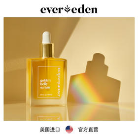 Evereden焕金修复肚精华肚油预防抚纹精华油50ml