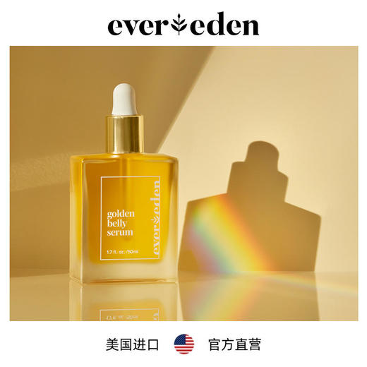 Evereden焕金修复肚精华肚油预防抚纹精华油50ml 商品图0