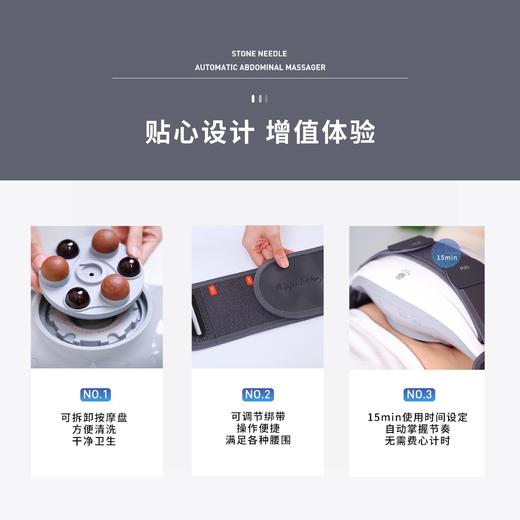 艾益生 红砭石自动揉腹仪 可加热 疏通腹部经络 质保三年 商品图6