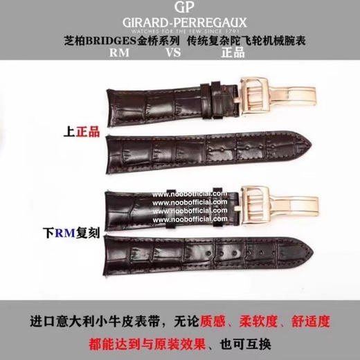原装对比图。RM 芝柏（Cirard一Perregaux）BRIDGES 金桥系列 99193-53-002-BA6A 凝聚传统复杂机械时计功能及高级钟表优雅神韵 商品图10