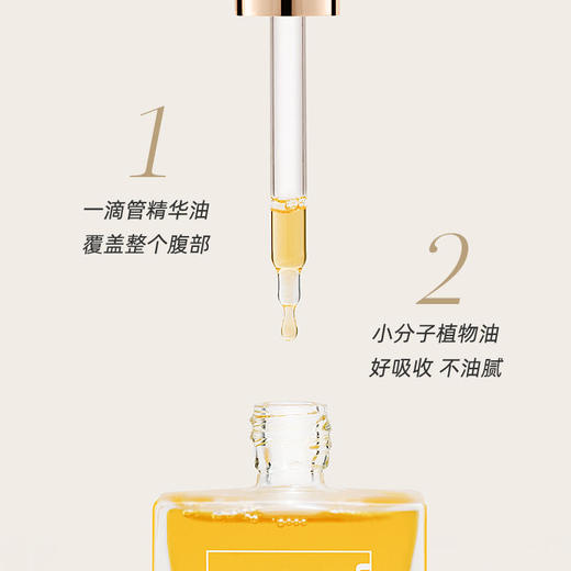 Evereden焕金修复肚精华肚油预防抚纹精华油50ml 商品图1