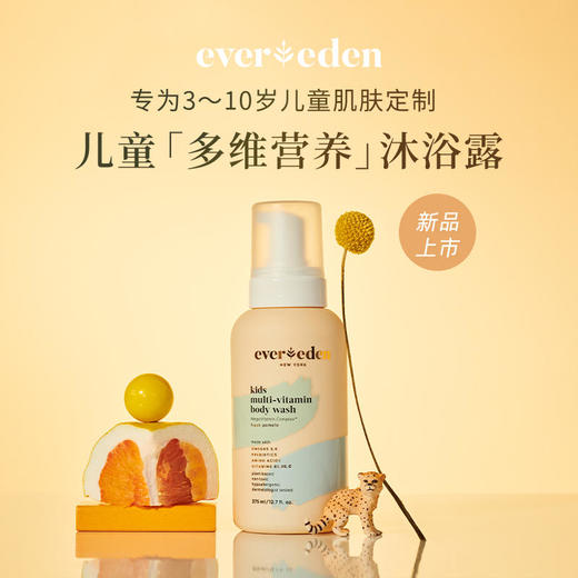 Evereden安唯伊儿童多维营养沐浴露375ml 商品图0
