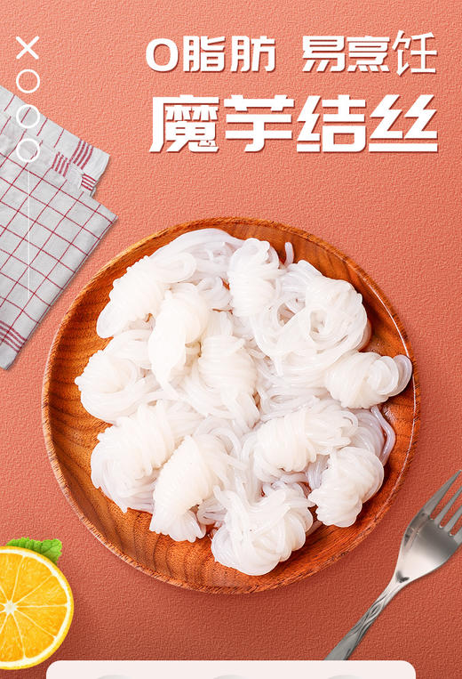 魔芋结 粉丝火锅食材 200g 商品图0