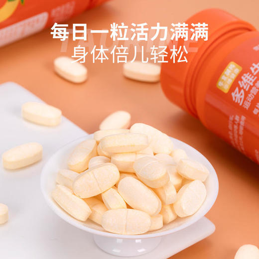 【买2送2再减10元】华维健康·多维牛磺酸片维生素片咀嚼片多重营养活力满满身体倍儿棒 商品图4