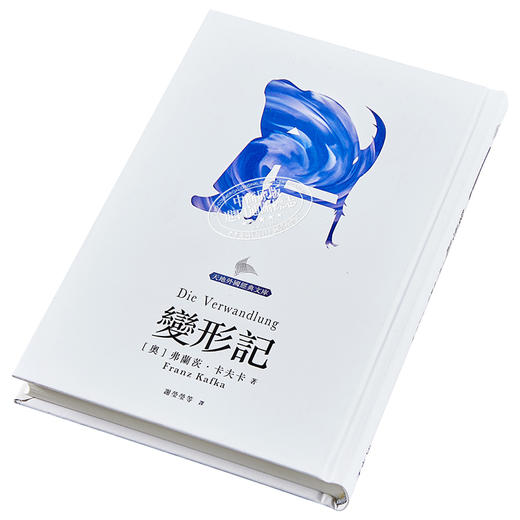 【中商原版】变形记 精装 港台原版 弗兰茨 卡夫卡 天地图书 德国文学 文学经典 商品图2