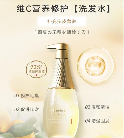 9楼母婴生活馆 2瓶 miximsuppli觅籍氨基酸无硅油洗发水胶原蛋白护发素修护套装胶原蛋白维他命C丰盈蓬松滋养修复 吊牌价：399元 活动价：268元/套 商品图1