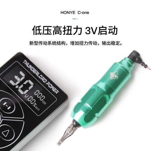 红叶C-one纹身短笔纹身笔马达机慢频快频割线打雾一体惊蛰刺青器材 商品图2