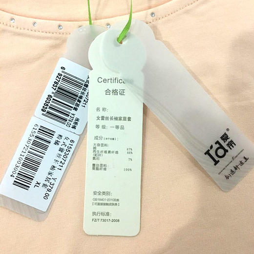 【超值套餐】爱帝女士蕾丝长袖长裤家居服套装 商品图7