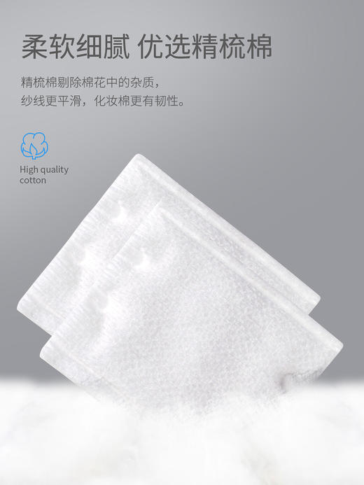 尤咪优妮化妆棉卸妆棉厚款脸部湿敷拍爽肤水专用200片一次性3包装 商品图2