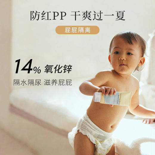 Evereden安唯伊婴儿护臀膏PP膏新生儿屁屁乐14%氧化锌84g 商品图1