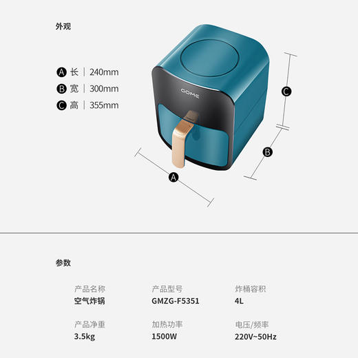 国美空气炸锅GMZG-F5351 商品图4