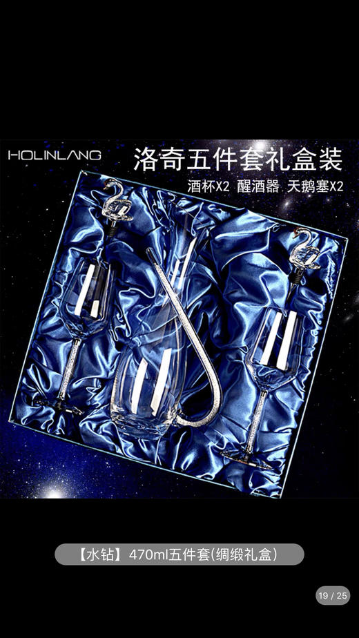 钻石💎无铅水晶醒酒器礼盒-醒酒器1+水晶红酒杯2+天鹅酒塞2-会员6折 商品图0