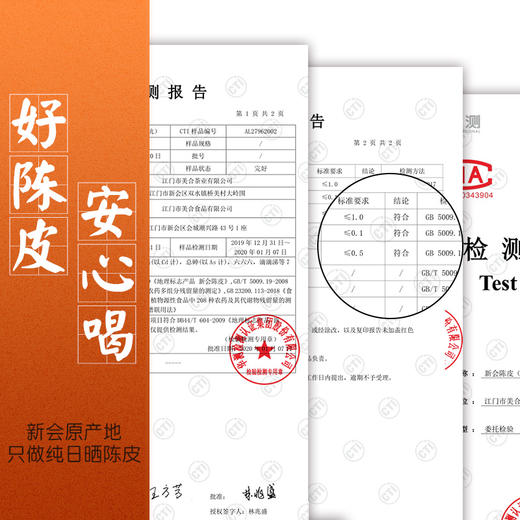 2025年新会陈皮茶枝柑天马圈枝二红皮新鲜柑皮正宗特产 商品图5