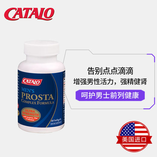 Catalo 家得路 特强男士前列配方 60粒【2026.11】 商品图2
