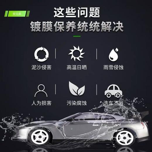 珏言镀膜剂水激活漆面镀膜车漆镀晶纳米喷雾液玻璃打蜡喷雾 商品图2