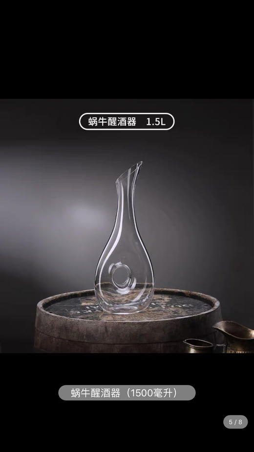 钻石💎无铅水晶-高定醒酒器-会员6折 商品图2