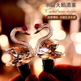钻石💎无铅水晶-天鹅红酒塞礼盒-会员6折