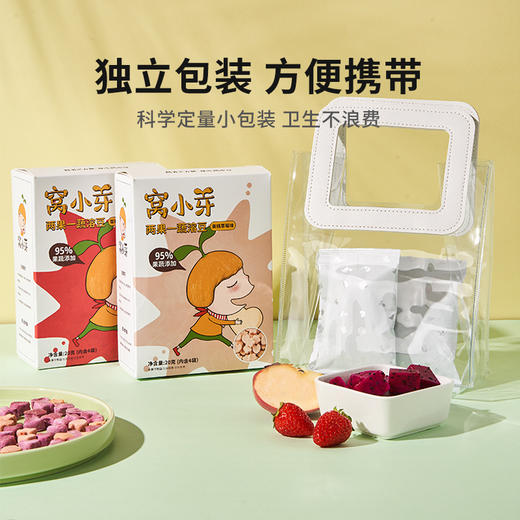 【窝小芽】两颗一蔬溶豆 商品图4