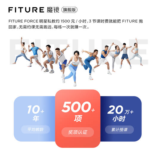 【已下架】加赠FITURE智能心率带+臻皙躺瘦3剑客各一盒 |【送3个月会员】FITURE魔镜 限定色旗舰版 家庭智能健身镜 AI瑜伽mirror室内运动器材 福利品] 商品图2