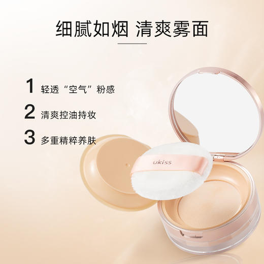 【专区99元任选3件 】ukiss悠珂思羽纱柔光蜜粉 商品图1