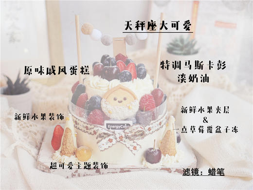 【天秤座大可爱】 商品图4