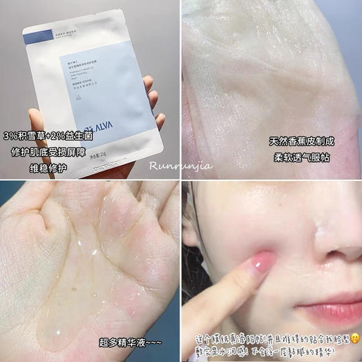 瑷尔博士面膜10片/盒 商品图5