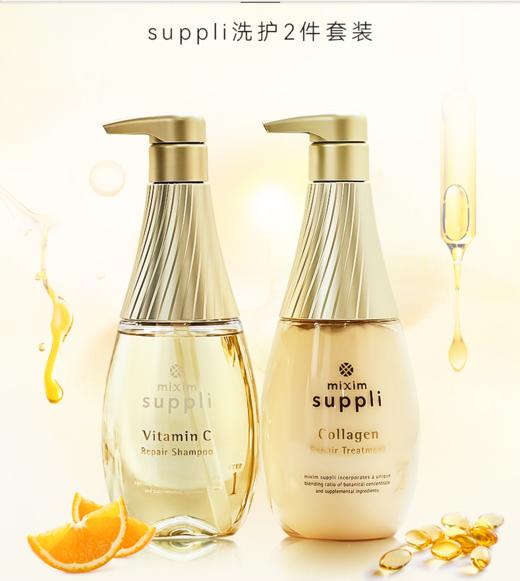 9楼母婴生活馆 2瓶 miximsuppli觅籍氨基酸无硅油洗发水胶原蛋白护发素修护套装胶原蛋白维他命C丰盈蓬松滋养修复 吊牌价：399元 活动价：268元/套 商品图0
