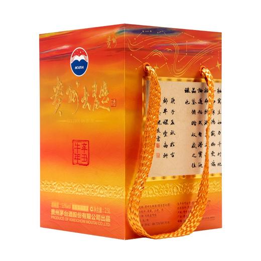 53度贵州大曲酒（辛丑牛年）2.5L 单瓶 商品图4