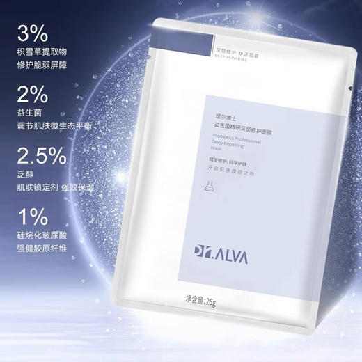 瑷尔博士面膜10片/盒 商品图6