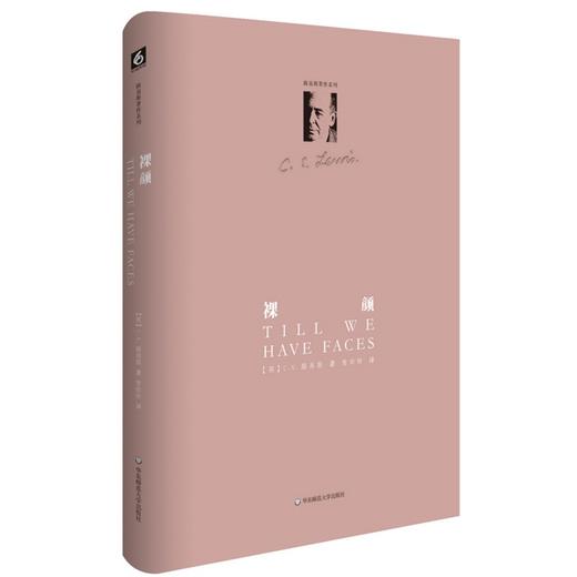 C.S.路易斯经典著作系列 套装共12册 华东师范大学出版社 商品图12