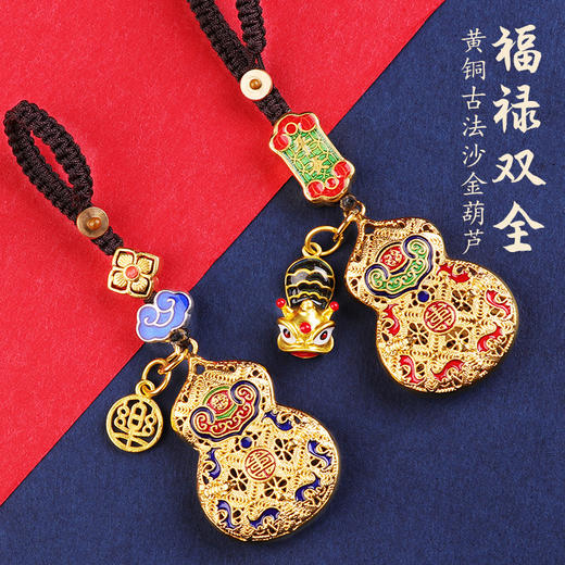 【黄铜古法镀金葫芦挂饰】 商品图1
