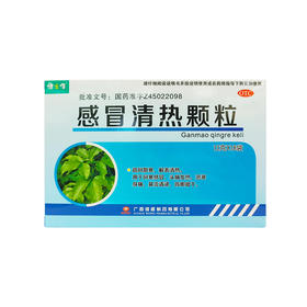 健之佳,感冒清热颗粒【12g*18袋】广西维威