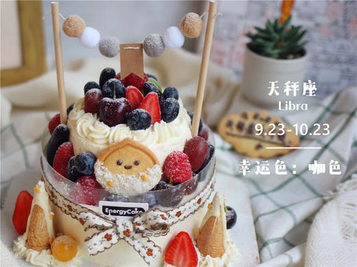 【天秤座大可爱】 商品图1