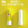 德国进口达罗咪儿童润唇膏保湿滋润补水可食用防干裂护唇膏男女孩 商品缩略图1