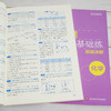 高考真题基础练 化学 2010-2021年高考真题分类汇编 附每题答案详解 基础题不失分 商品缩略图5