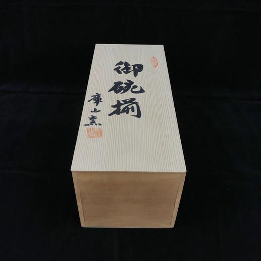 日本库山窑彩绘碗碟套装共10枚 保留原木盒 实物见视频 商品图1