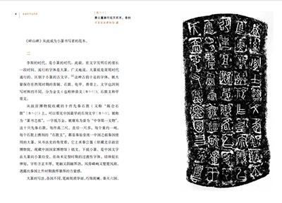 故宫的书法风流祝勇在故宫藏品中感受汉字书写之美国家宝藏的前世今生故宫艺术的典藏读本上新了故宫总编剧祝勇上新了 商品图2